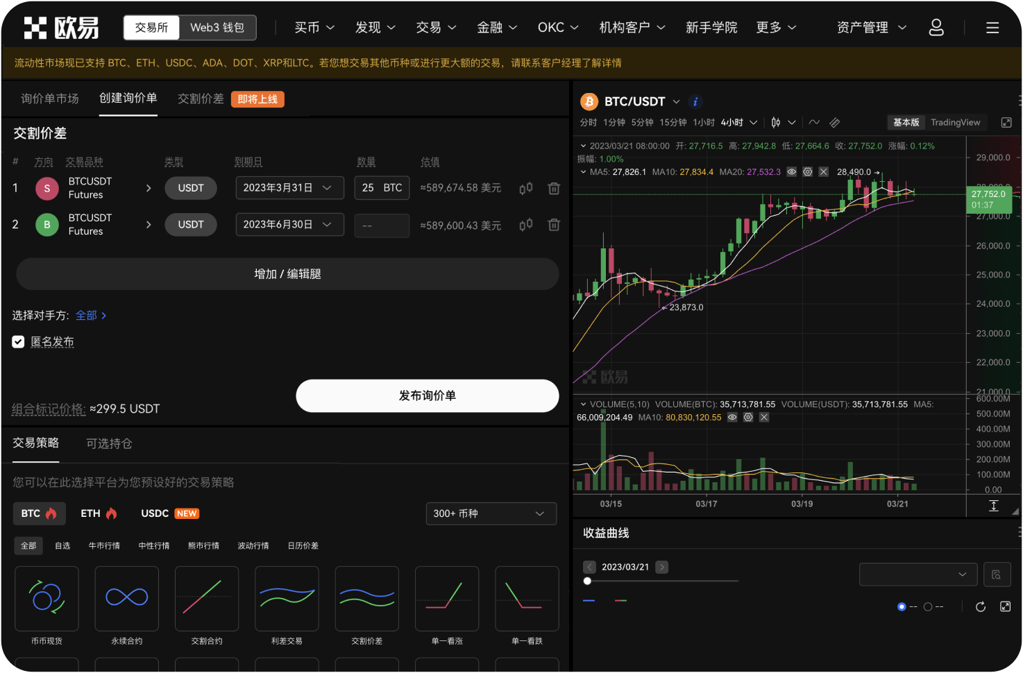 导航中的“聚合交易”工具有什么优势